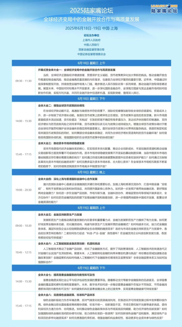 金勺子 重磅会议，明天见