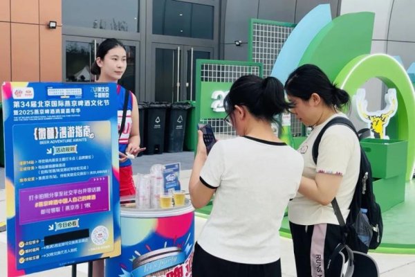 恒盛策略 深度玩转燕京啤酒节？看这里→