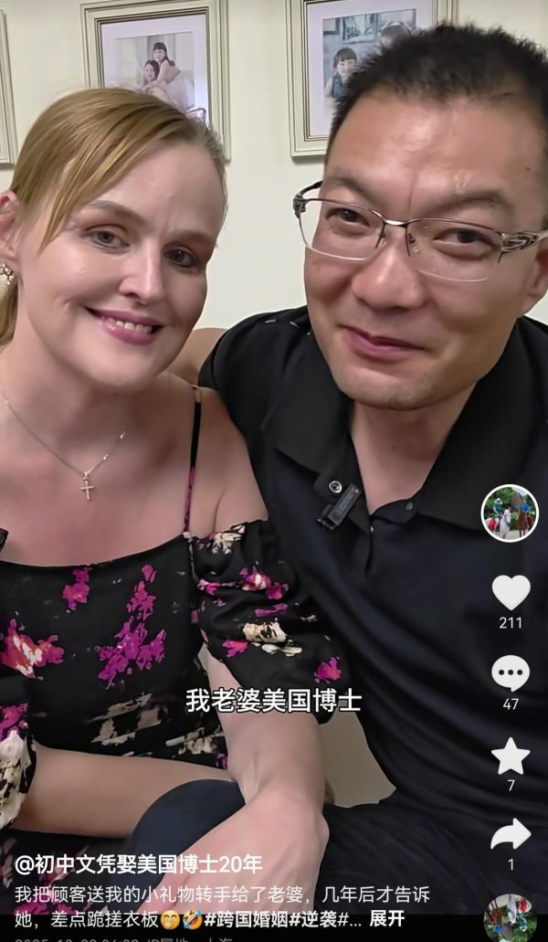 老品牌速配 按摩店初中文凭小伙娶美国女博士：已结婚20年，当时她本科毕业，有爱就能冲破一切隔阂和枷锁